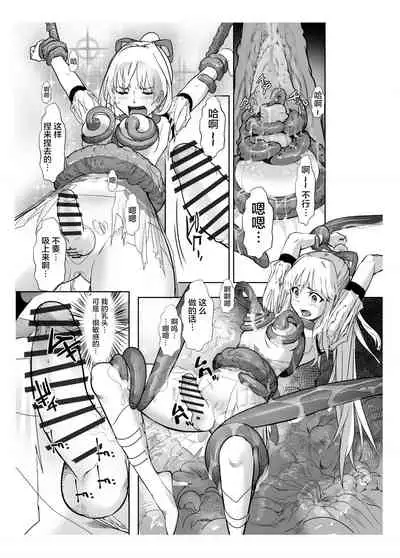 [Shiratama] Seigun no Tami Freejia 2 ~Daraku~ [Chinese] [不咕鸟汉化组]