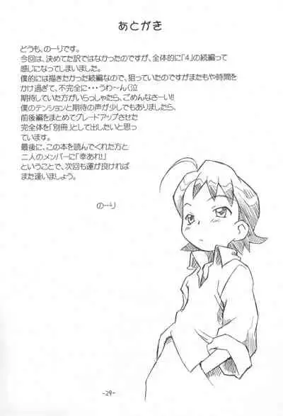 P.P. Plan 5