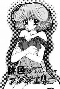 [Chinjao Roosu] Punimoe. Onee-chan - Punimoe Elder Sister