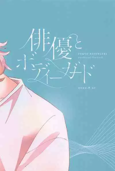 haiyutobodeigado