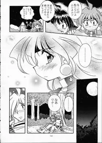 (C61) [Sairo Shuppan (J.Sairo)] ST SLAYERS TRILOGY (Slayers)