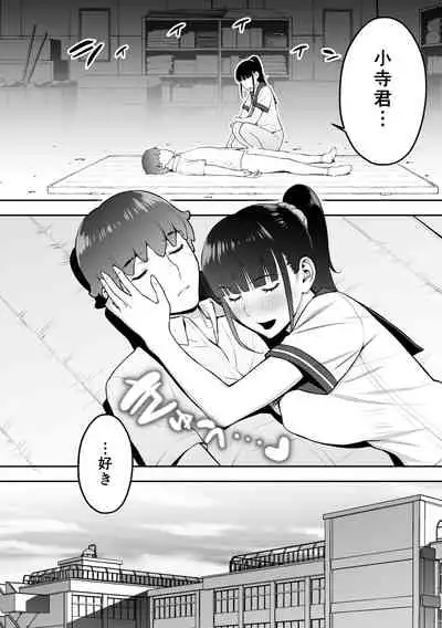 Iinchou wa Saimin Appli o Shinjiteru.