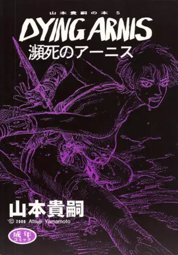 Visionary_vol.03_chap.08
