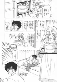 [Kamimura Sumiko] 1+2=Paradise Vol.2