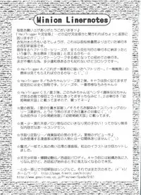 [Minion] Hair Trigger R HTR Kanzenban