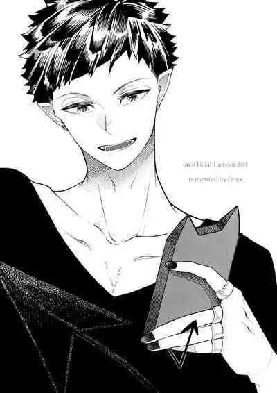 Boku wa Ecchi janai! | I'm not Lewd!