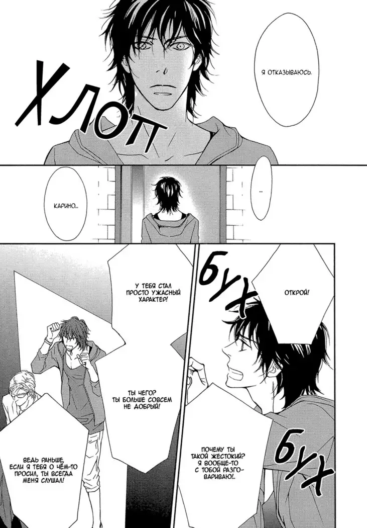 Kachou wa Kakko Ii