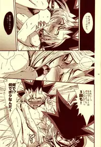 (C82) [Quartzshow (hari)] Aurora 3 (Yu-Gi-Oh!)