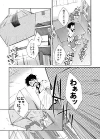 [Eichi Jijou (Takamiya)] Machikado "Hitotsubashi Arata" [Digital]