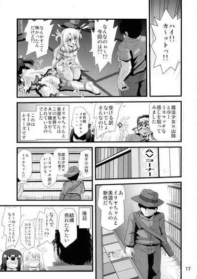Wana ni Ochita Eiyuu Shoukan 8