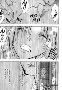 [Crimson Comics (Crimson)] Tsuyoku Kedakaki Onna (Black Cat) [Chinese] [苦渡众生汉化组]
