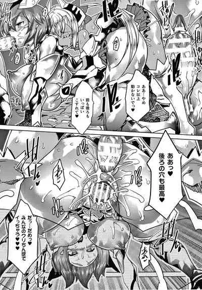 [Amagi Michihito] Innyuu Mesuniku