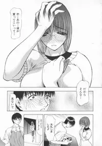 [Shijima Yukio] Aizen