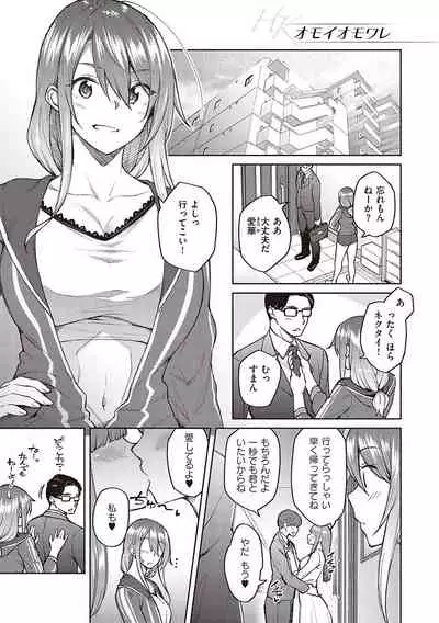 ハル色カノジョ