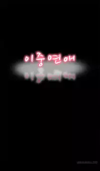 Double Date Ch.1-16 (English) (Ongoing)