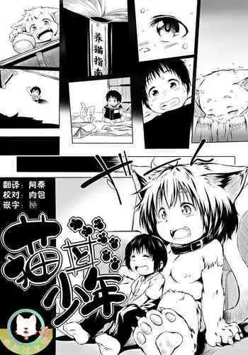 密着!神機使い!!