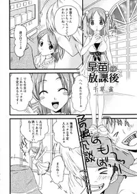Karyou Gakuen Daigaku 2006-12 Vol.2