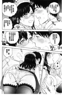 [Tohzai] Nakadashi Memorial | 體內射精的美妙回憶 [Chinese]