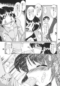 (C72) [RPG COMPANY2 (Umemachi Syouji)] Kodomo no oukoku [Digital]