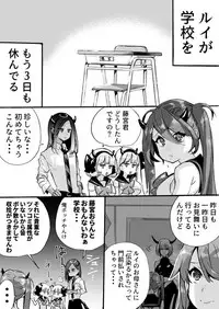 [Nankyoku Kishi] Rakudai Succubus to Yuutou Incubus