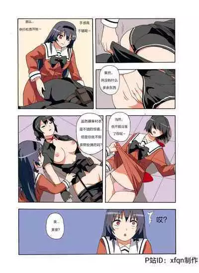 [xfqn] RB- -MIYA & RISA