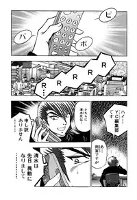 [Amamiya Junko (Amamiya Jun)] Eroking