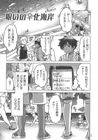 [Inochi Wazuka] Nyotaika Trans