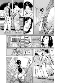 Gaticomi Vol. 58