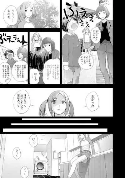 [Yoshida Tobio] Onee-chan no Naka [Digital]