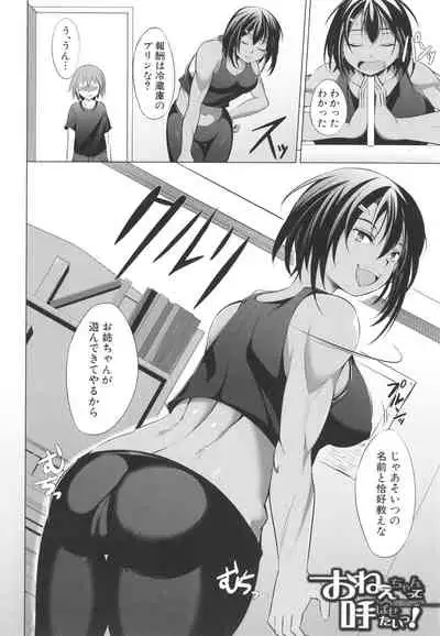 Nikushoku Joshi wa Shoudoubutsu ga Osuk