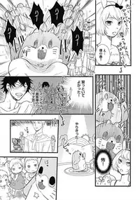 [Chidoriashi] Dorei Bellboy no Kainarashikata Oshiemasu.