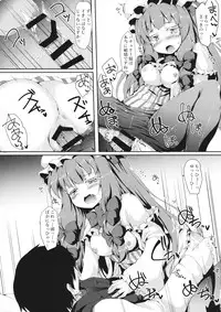 (Reitaisai 14) [Nechorapoddo (Nanpuu)] Patche Ecchi (Touhou Project)