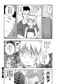 [Tecchan] Chibi-Ana