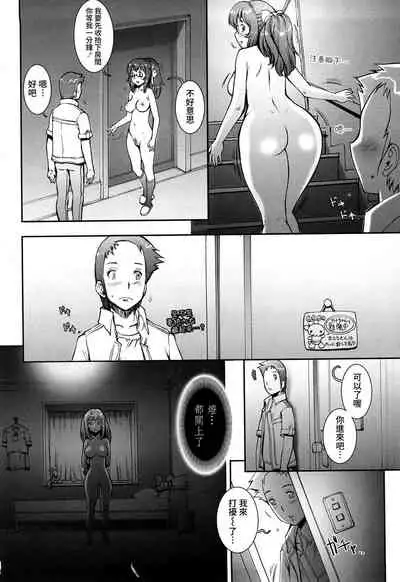 [Sengoku-kun] Pretty Cool + Extras [Chinese] [裸單騎漢化] [Decensored]