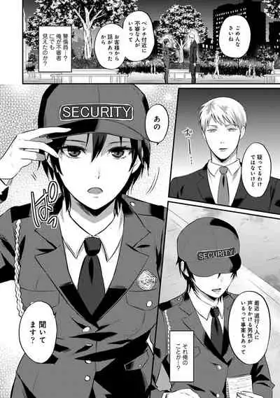 [Koori] Zesshokukei Danshi, Seiyoku o Shiru Ch. 1-32