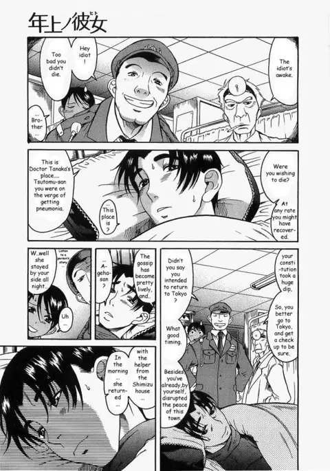 Toshiue No Hito Vol2 - Case10