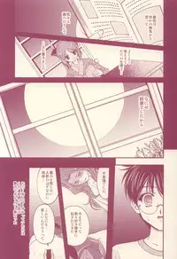 (C64) [Renai Mangaka (Naruse Hirofumi)] Scribble Project -Hisukoha- (Tsukihime)