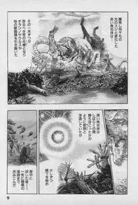 [Maeda Toshio] Shin Urotsukidoji Vol.1