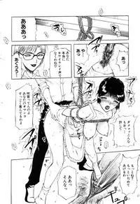 ANGEL Club 2003-04