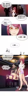 HouseHold Affairs 【卞赤鲤个人汉化】1~20话（持续更新中）
