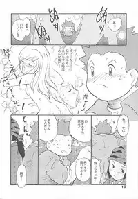 Shitoyaka (Yaoi / Shota) (Digimon)