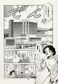 [Tomozawa Shou] Mishoujo Splash