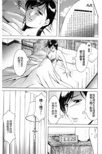 [Hoshino Ryuichi] Mesuzuma [Chinese]