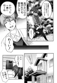 COMIC Mugen Tensei 2017-04 [Digital]
