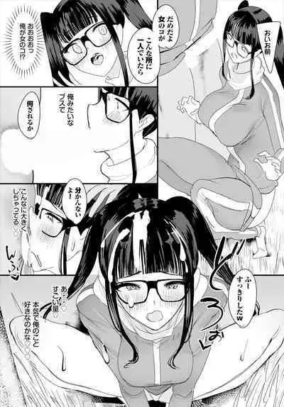 中出ししまくっていたら学園がハーレムになっちゃってた件 20話