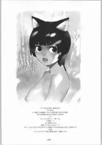(C66) [Chakapoko Honpo (Yukimi)] FRAGiLE