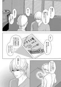[Omoimi] Romance to Jealousy