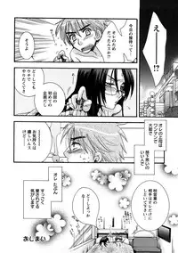 [Oonami Youko] Sensei to ii Koto Shiyokka