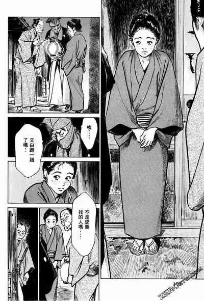 [Hazuki Kaoru] Tenpou Momoiro Suikoden 1 [Chinese] [青文出版]