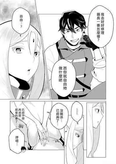 Yuusha-sama wa Houshuu ni Hitozuma o Gokibou desu